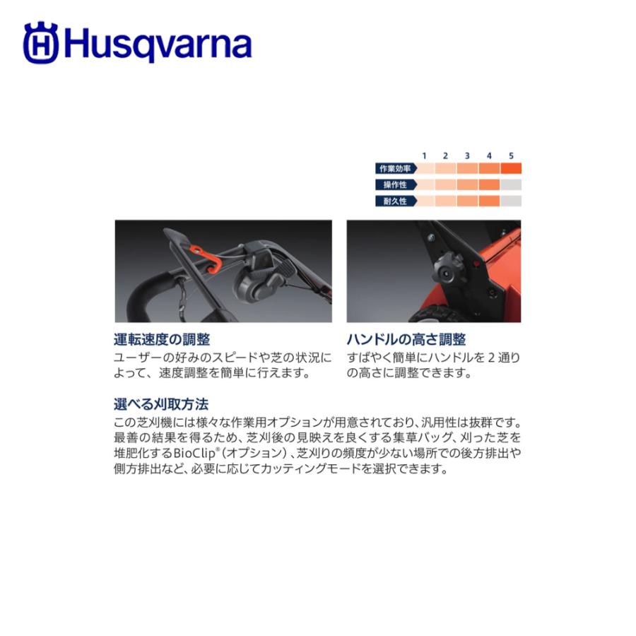 Husqvarna ハスクバーナ エンジン式芝刈機 LC356VP エンジン自走