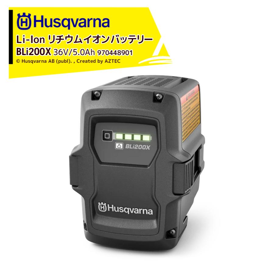 Husqvarna ハスクバーナ Li-Ion リチウムイオンバッテリー 36V