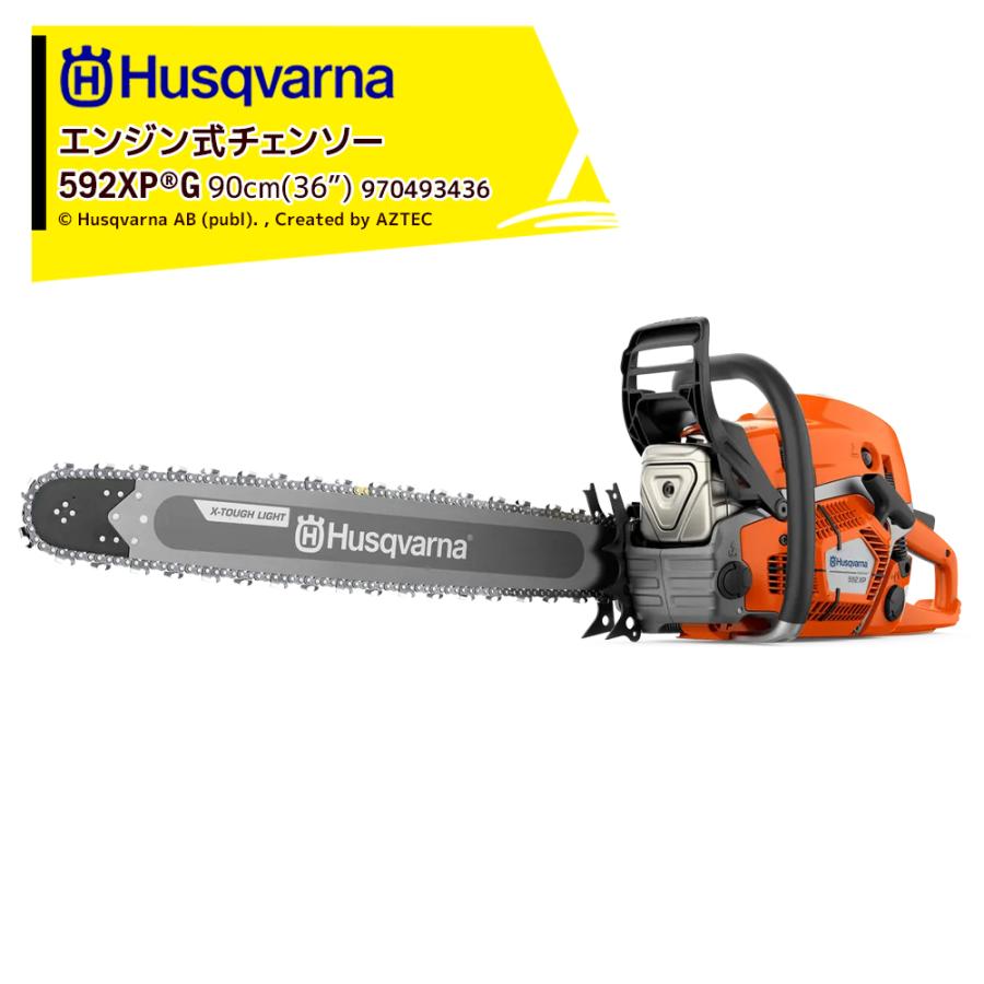 ハスクバーナ Husqvarna|ハスクバーナ エンジン式チェンソー ハスクバーナ Husqvarna|ハスクバーナ エンジン式チェンソー