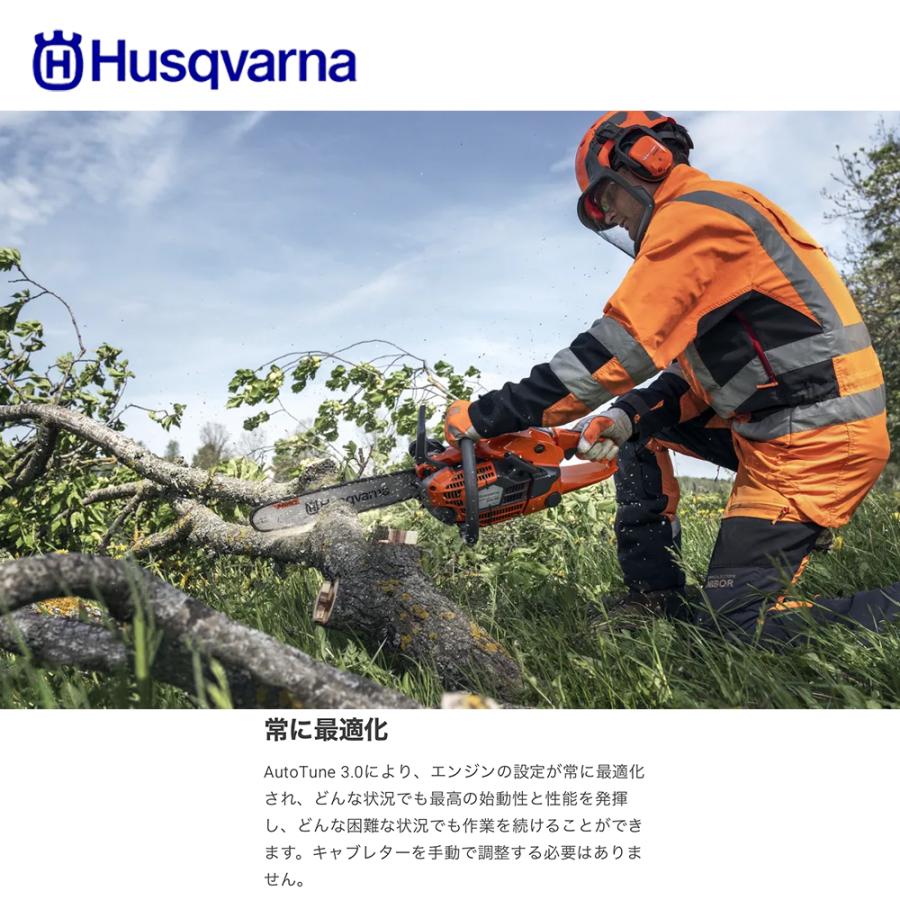 ハスクバーナ Husqvarna|ハスクバーナ エンジン式チェンソー ハスクバーナ Husqvarna|ハスクバーナ エンジン式チェンソー