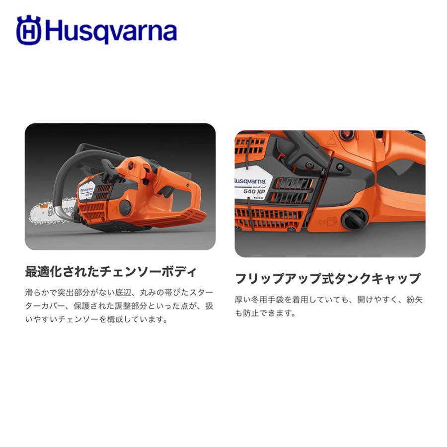 ハスクバーナ Husqvarna|ハスクバーナ エンジン式チェンソー ハスクバーナ Husqvarna|ハスクバーナ エンジン式チェンソー