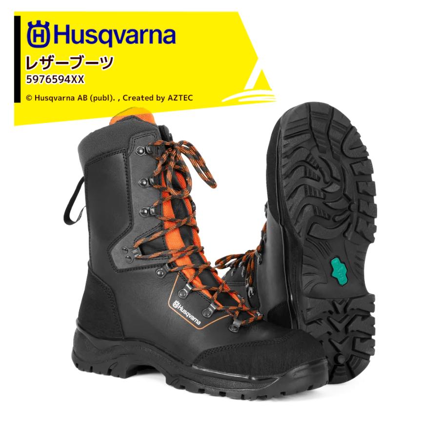 ハスクバーナ Husqvarna｜ハスクバーナ 防護靴 プロテクティブレザー 