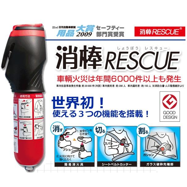 アイ・シー・エル 自動車用脱出ハンマー 消棒RESCUE : AZTEC ヤフー