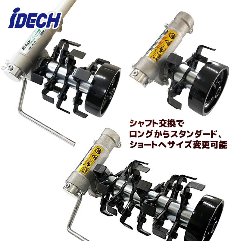 IDEC アイデック <スタンダード＆ショート変更シャフトset品