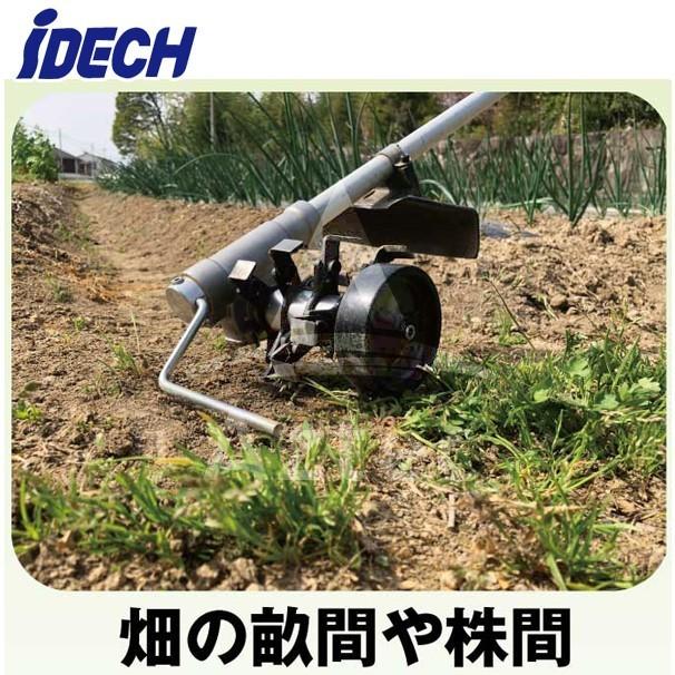 アイデック｜除草とカルチ効果 ロータリーウィーダー スタンダード株間除草カバー付き ARW-TK10SK 4連 削り幅 100mm エンジン刈払機用アタッチメント | IDEC | 03