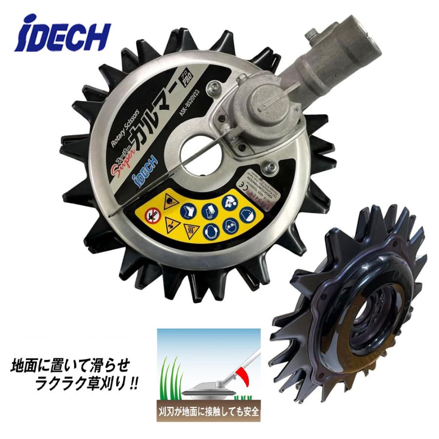 IDEC アイデック｜スーパーカルマーPRO-BS ボトムスライダー20