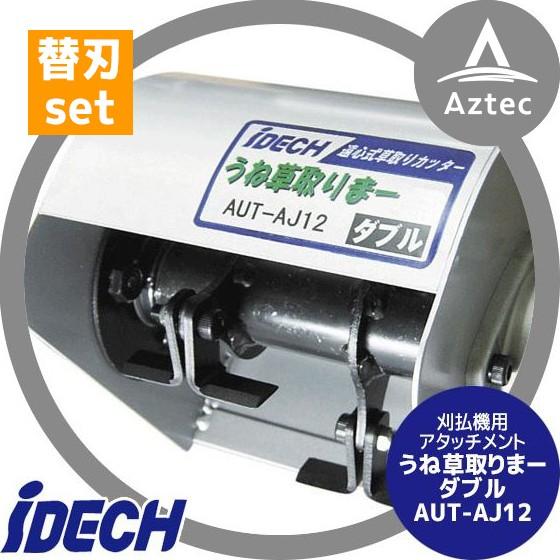 【新品未使用】草刈機・刈払機用替刃・アタッチメント5点セット Amazon | PLEAVIT 草刈り機 ヘッド 芝刈り機 トリマーヘッド 交換用