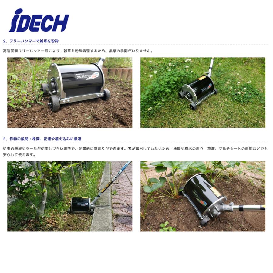 IDEC（アイデック） スーパーうね草取りまーVA elex 2.0Ahバッテリー