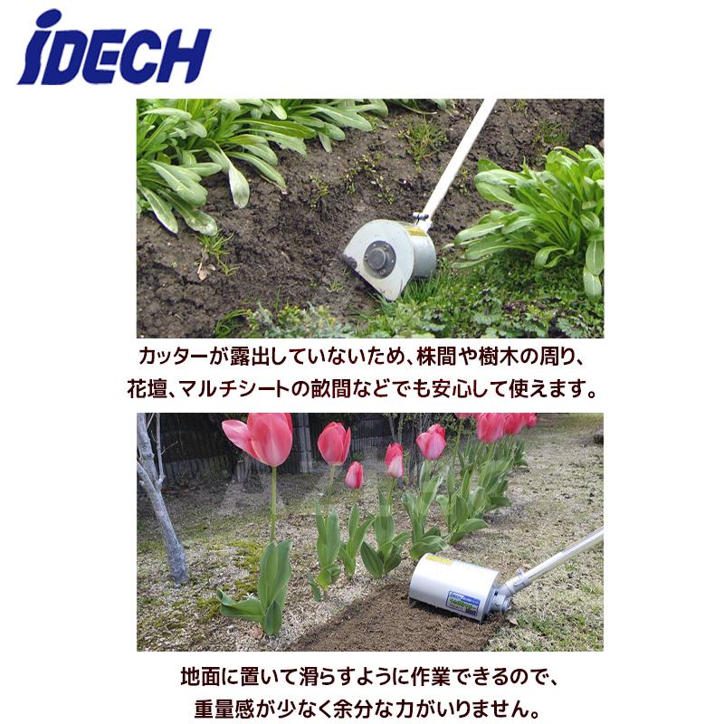 IDEC アイデック うね草取りまーVA elex BBH800UTWL-201 2.0Ah