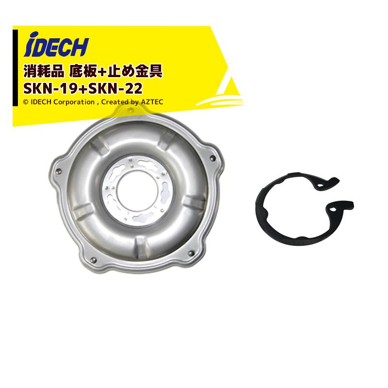 IDEC アイデック <消耗品>底板 スーパーカルマーα・β・PRO兼用