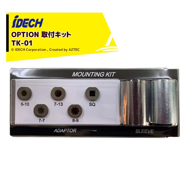 スーパーカルマーβ ☆スーパーカルマーα/β用替刃上下セット☆【アイデック