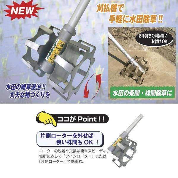 IDEC（アイデック） 水草取りまー AMT-AJ1505T 刈払い機アタッチメント