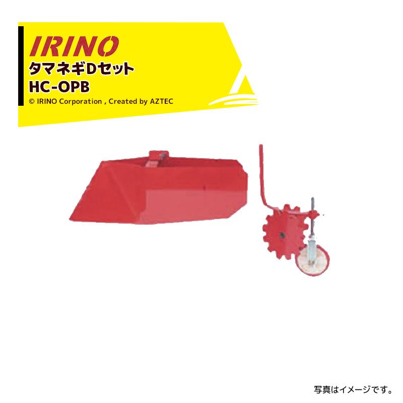 イリノ　はたかん　HC25 XD-10 耕運機 管理機 エンジン式 イリノ はたかん HC25XE-10 耕耘機 耕うん機