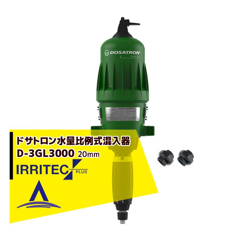 本物新品保証】 イリテック プラス IRRITEC ドサトロン水量比例式混入