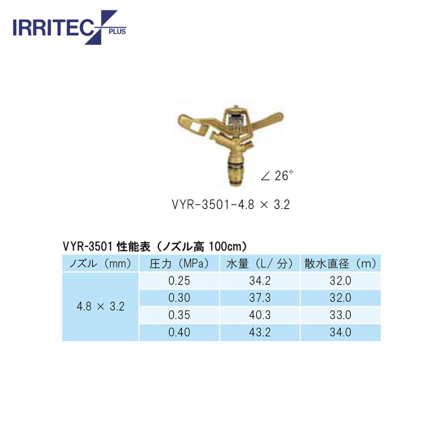 イリテック・プラス IRRITEC \u003c5本立set\u003e二脚式スプリンクラーNPホースセット 50mmサニーホース NPC-505S6-XXX_1