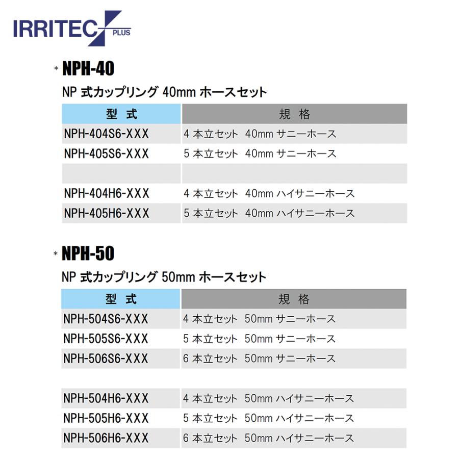 イリテック・プラス｜IRRITEC ＜6本立set＞三脚式スプリンクラーNPホースセット 50mmサニーホース NPH-506S6-XXX :  AZTEC ヤフーショップ - 通販 - Yahoo!ショッピング