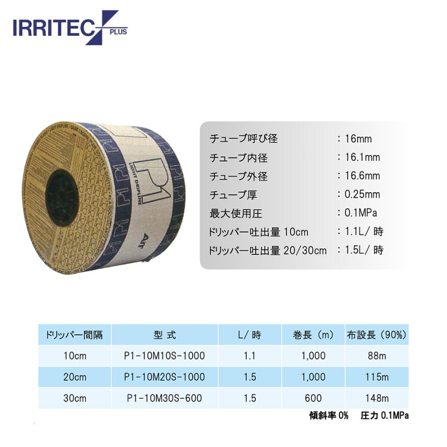 点滴チューブ：TOPDrip(ピッチ20cm/厚さ0.20mm/長さ1000m） TFドリップチューブ 白 （ピッチ 20cm / 厚さ 0.25mm 長さ 1000m