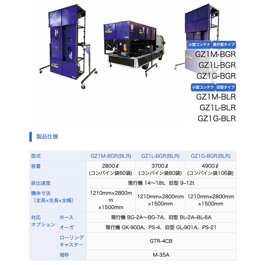 石井製作所|穀物搬送機 搬送コンテナ トラック用 Gコン 石井製作所|穀物搬送機 搬送コンテナ トラック用 Gコン