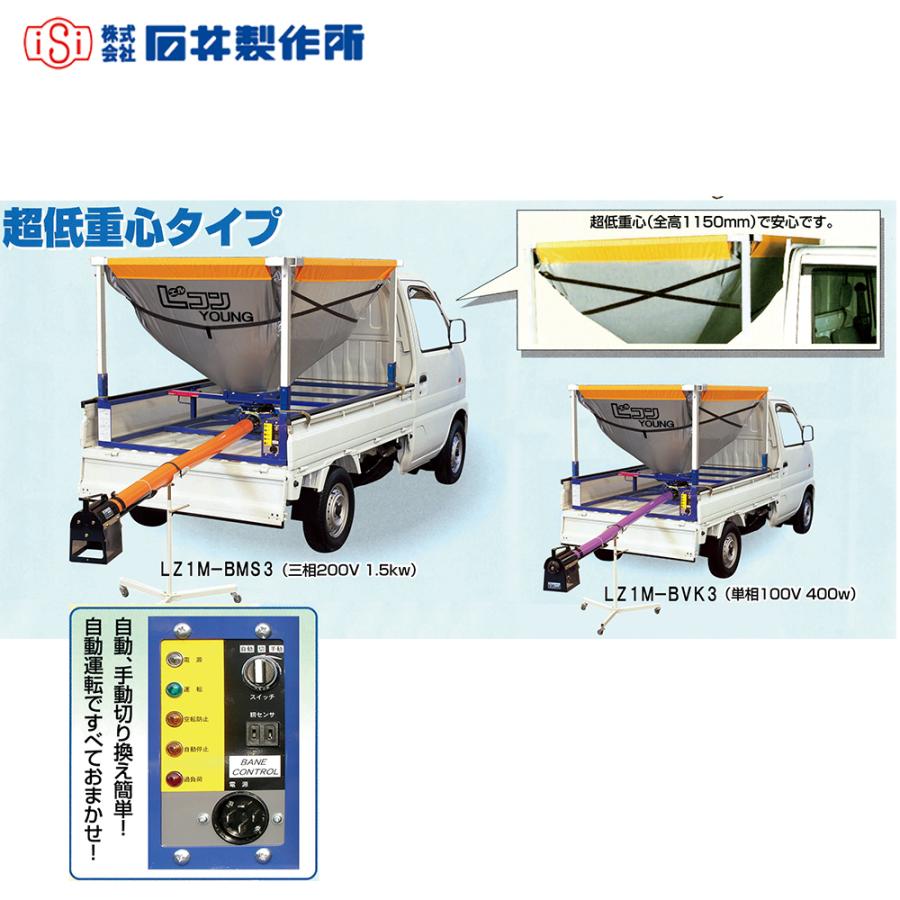軽トラ用 籾コンテナ 積載 ホース スタンド キャスター 運搬 搬出 搬送 Gコン - 石井製作所
