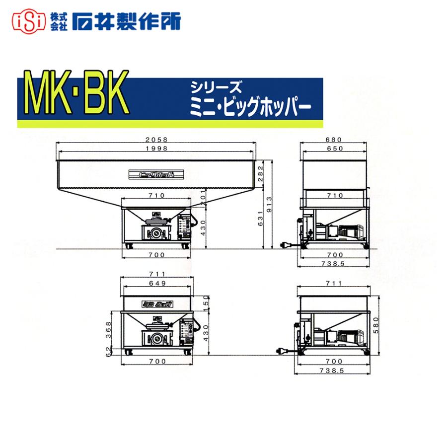 石井製作所 穀物搬送機 バネ搬送 ミニホッパー キャスター・スタンドが 