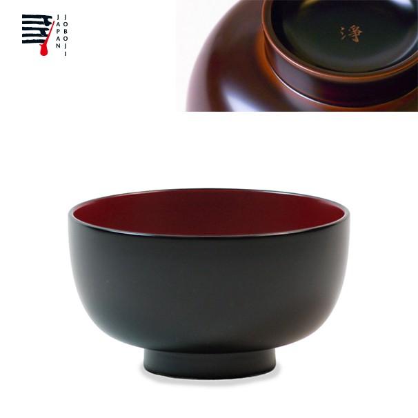 松沢漆工房 <大中 (夫婦) セット>岩手県産漆 巖手椀 外黒内朱