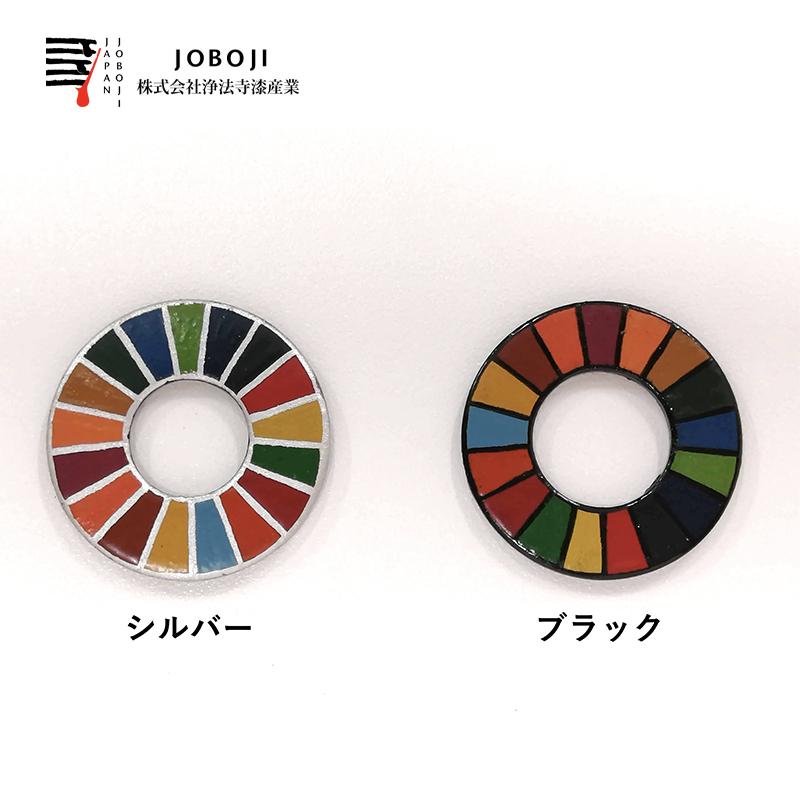 松沢漆工房 JOBOJI 漆塗りSDGs バッジ マグネットタイプ 手作り 伝統