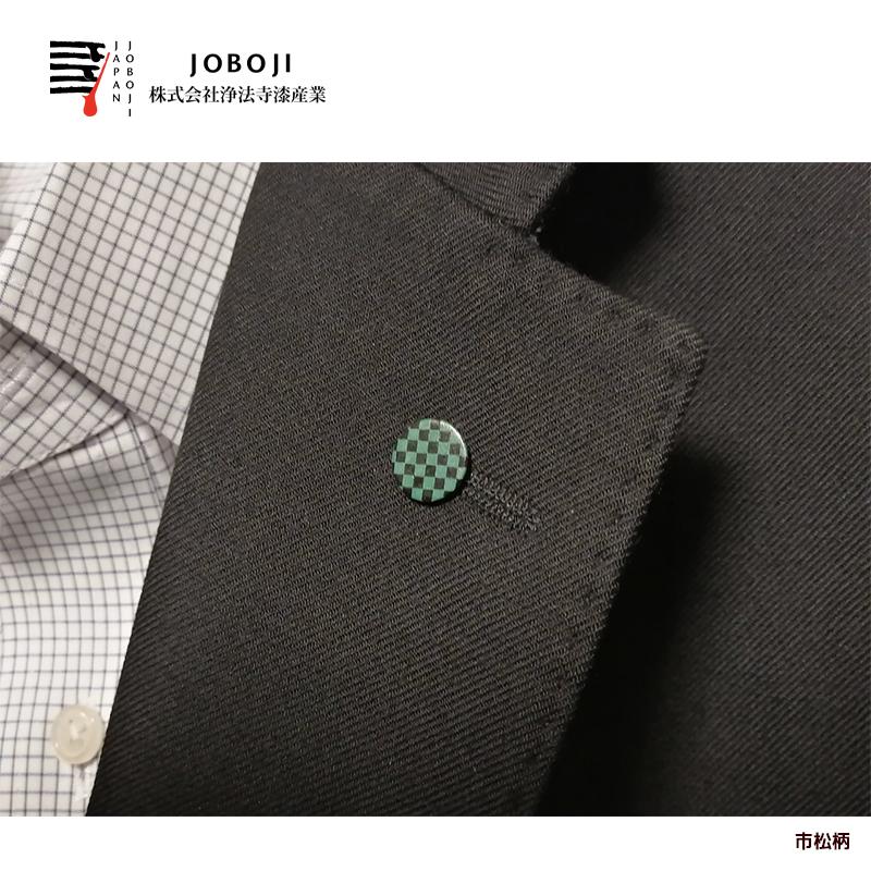 松沢漆工房 JOBOJI 和柄漆ピンバッジ 手作り 伝統工芸品 納期約3週間 |  | 02