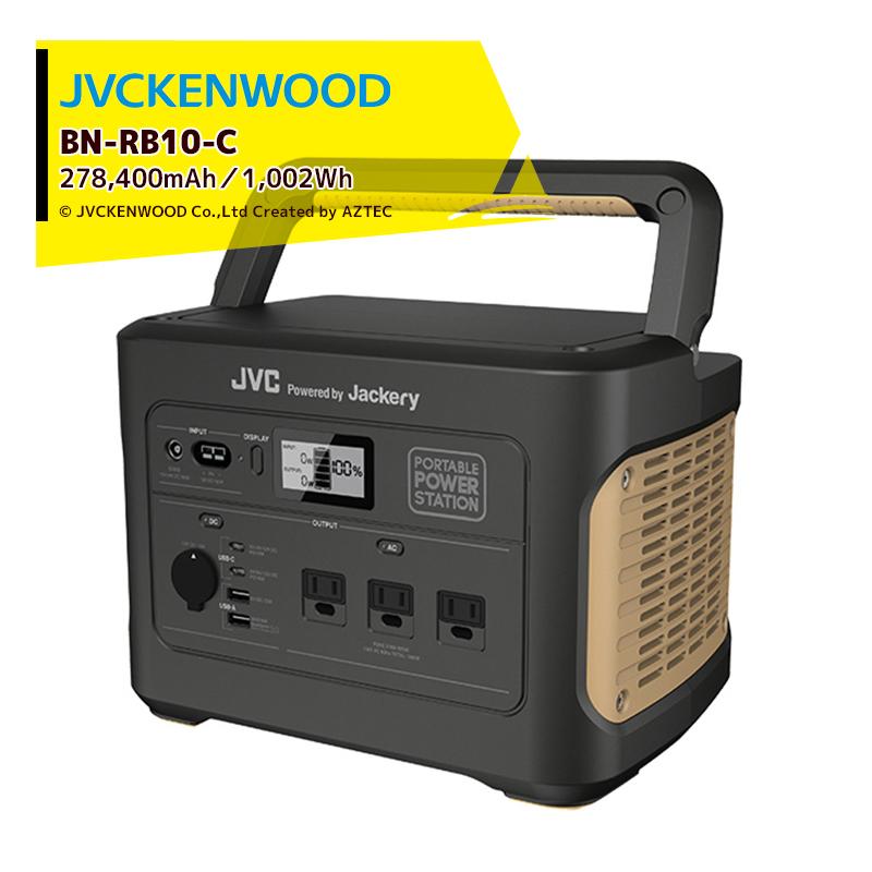 JVCケンウッド ポータブル電源 BN-RB10-C 278,400mAh 1,002Wh
