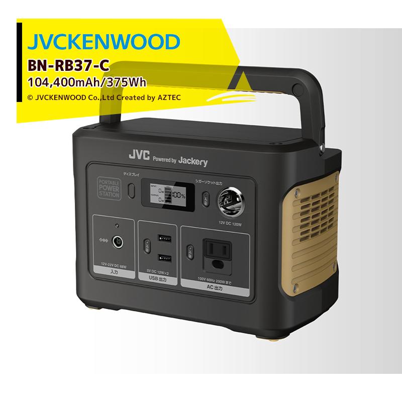 JVCケンウッド JVCケンウッド|ポータブル電源 BN-RB37-C JVCケンウッド JVCケンウッド|ポータブル電源 BN-RB37-C
