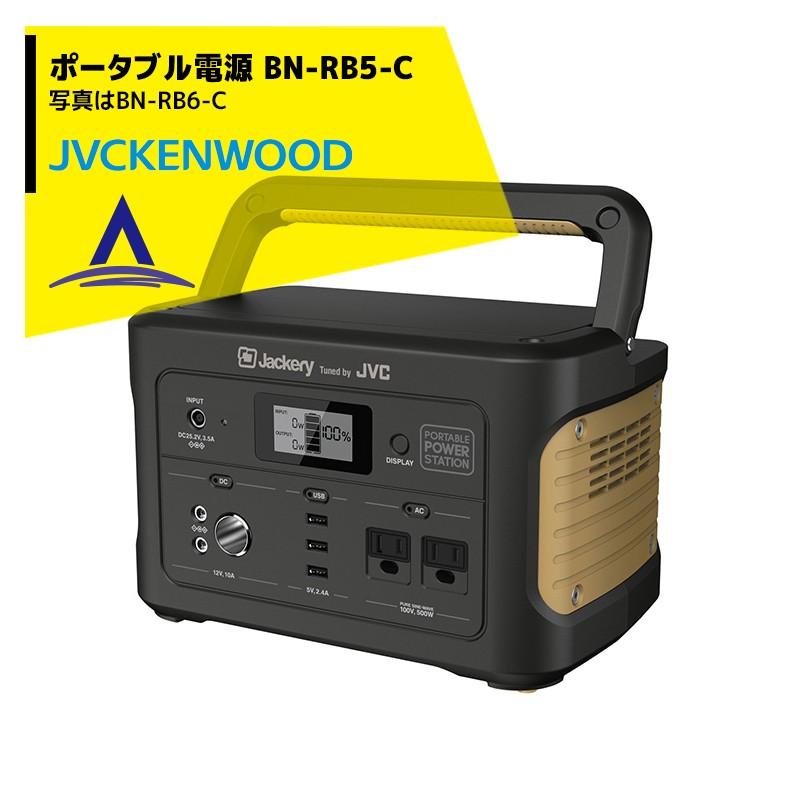 JVCケンウッド｜ポータブル電源 BN-RB5-C 144,000ｍAh／518Wh 6.4kg