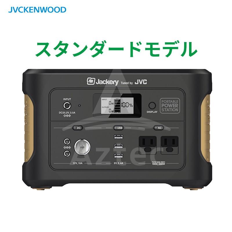 KENWOOD - JVCケンウッド　ポータブル電源　BN-RB5-C 518Wh JVC（ジェー‐ブイ‐シー）のポータブル電源 BN-RB5-Cを隅々まで