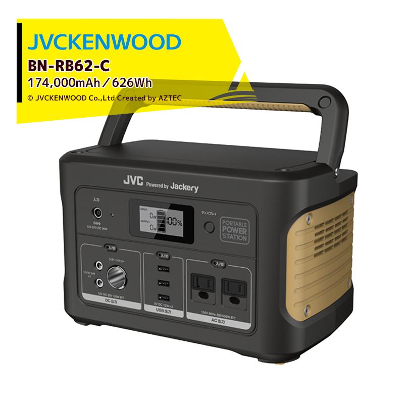 新品 ポータブル電源 JVC BN-RB62-C 174000mAh/626Wh 【公式通販】
