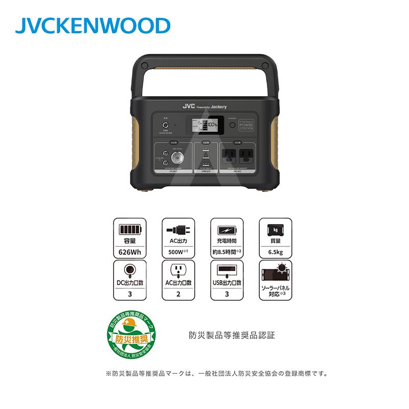 JVCケンウッド JVCケンウッド｜ポータブル電源 BN-RB62C 174,000