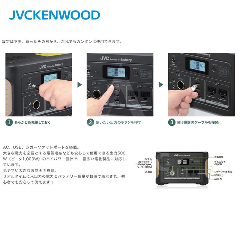 JVCケンウッド JVCケンウッド｜ポータブル電源 BN-RB62C 174,000