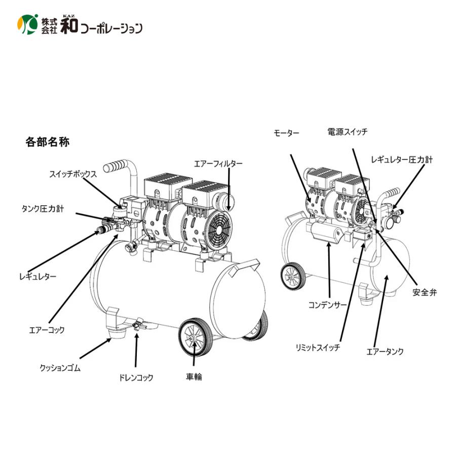 和コーポレーション KAZ エアーコンプレッサー 静音オイルレス