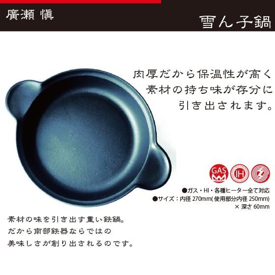新品、未使用、南部鉄器鍋 お国自慢鍋ツル付 24cm| 南部鉄器の老舗 及源鋳造 OIGEN 公式