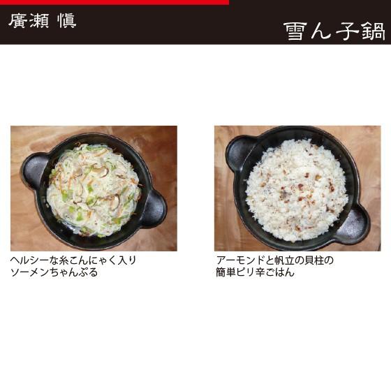 工房ヒロ 南部鉄器 廣瀬 愼作 雪ん子鍋 (すき焼き) : AZTEC ヤフー