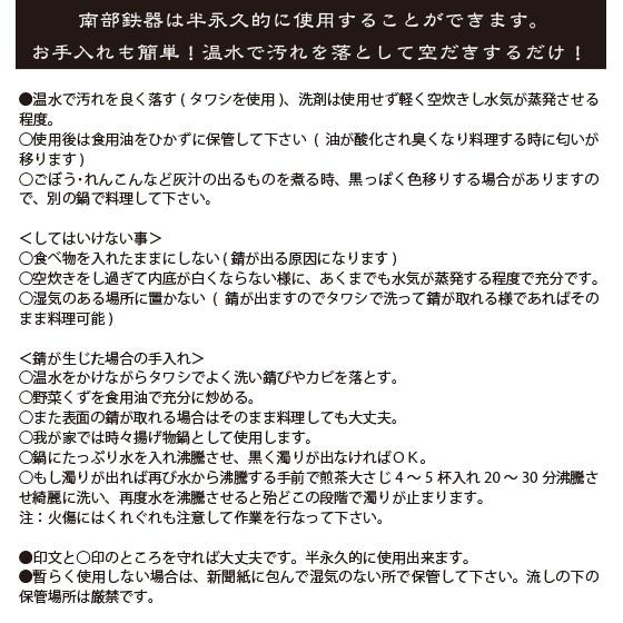 HIRO 工房ヒロ｜南部鉄器 廣瀬 愼作 ハンディパン2個セット