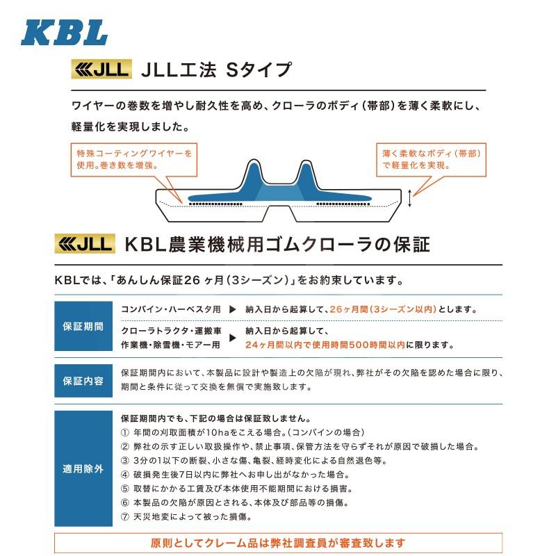 KBL｜トラクタ用クローラ幅600ｘピッチ150 xリンク46 RC0778NR 三菱・モロオカ対応｜aztec｜05