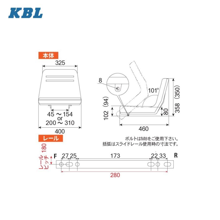 KBL｜ケービーエル オペレーターシート ST0064S1 キャリア・2t
