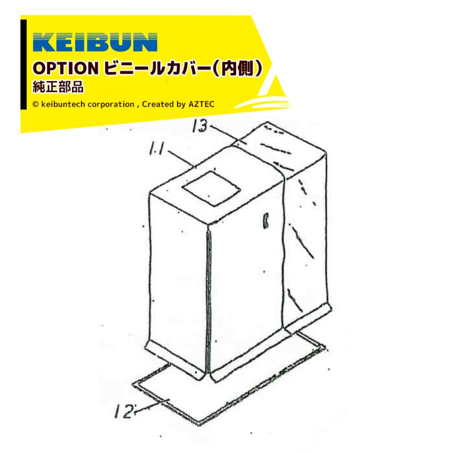 kei出品 マックス（MAX） 啓文社製作所 KEIBUN 土入れ機 KP-N302 (SF-N262/SF