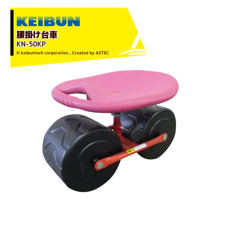 啓文社製作所 KEIBUN 作業用イス こしかけノンキー 円形樹脂