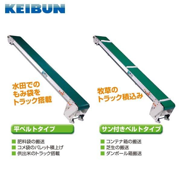 啓文社製作所 KEIBUN 軽コン舟形ベルト型 LC-335T モータ付 : AZTEC 