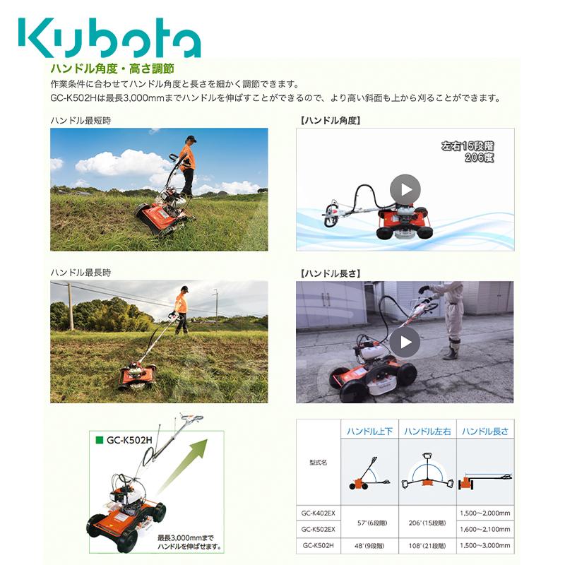 クボタ法面草刈機　GC-K501【整備済み】　8月8日までの出品 クボタ法面草刈機 GC-K501【整備済み】 8月8日までの出品