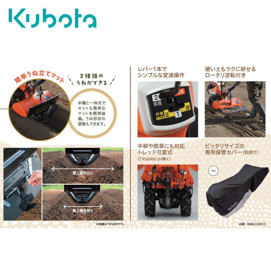 クボタ TR6000 陽菜 耕運機 Amazon.co.jp: クボタ 耕運機 TR6000 陽菜 正転・逆転 管理機 家庭菜園