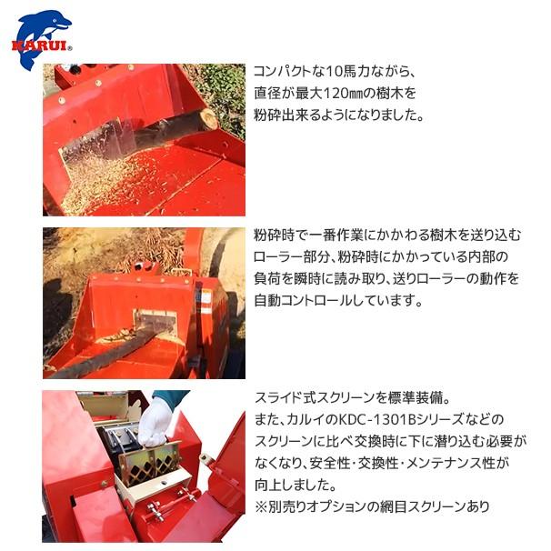 カルイ DraComドラコン KDC-1103 ブロアなし 自走ナイフタイプ 10馬力