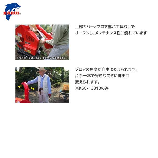 ぷ*ん様 カルイ ナイフ式チッパードラコン セル付 ブロア式 自走式 KDC-1 楽天市場】カルイ 粉砕機 ドラコン 25馬力 セル付 ブロア式 自走
