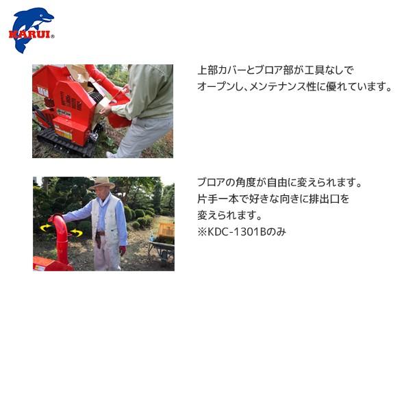 カルイ DraComドラコン KDC-1303B ブロア付き 自走ナイフタイプ 13馬力