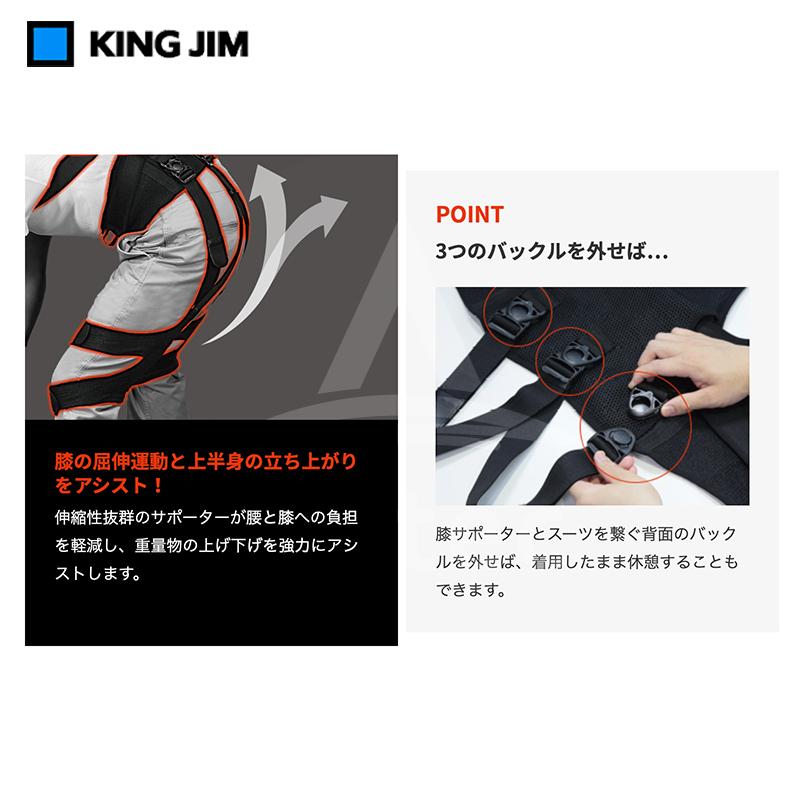 KING JIM（キングジム） 作業アシストスーツX ASX30-M / L 作業負担