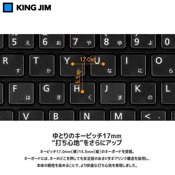キングジム｜ポメラ DM200 最強のテキスト入力マシーン